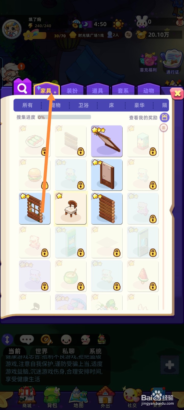 《时光镇》如何完成原木单人椅任务