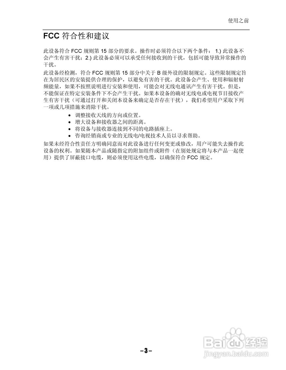 Digimaster I-gic Super数码相机使用说明书:[1]