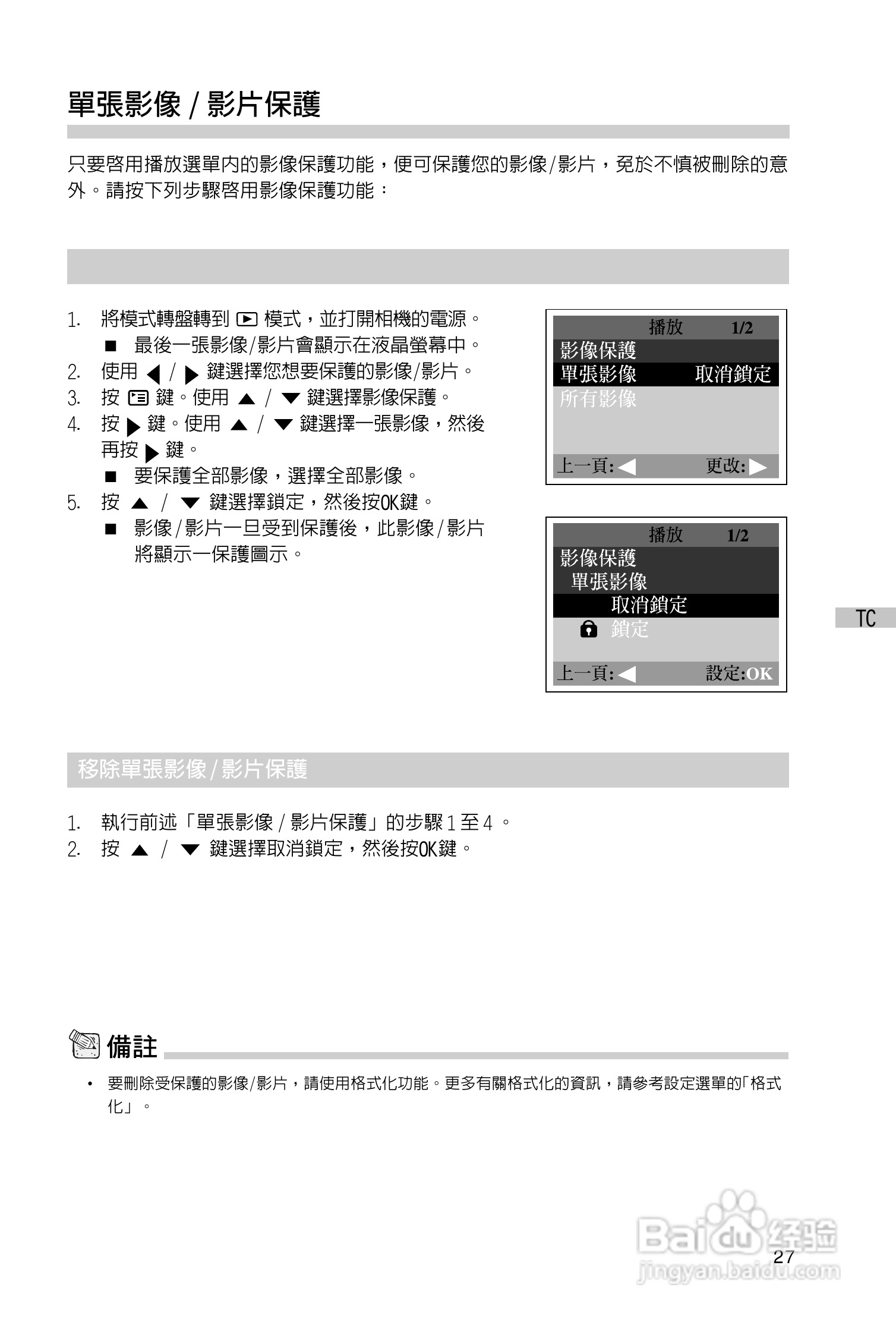 昆盈G-Shot P313型数码相机使用说明书:[3]