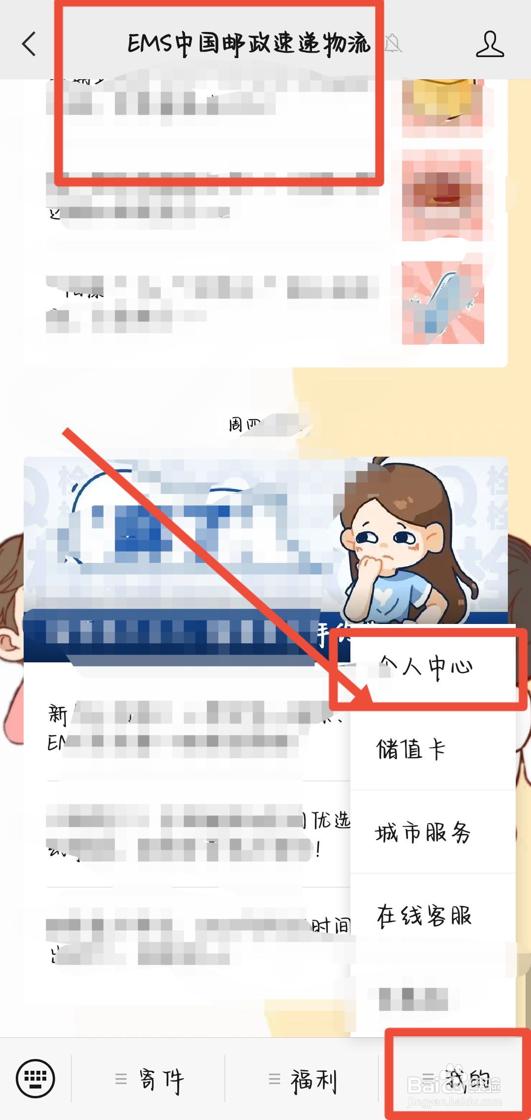 快递被快递员弄丢了怎么办