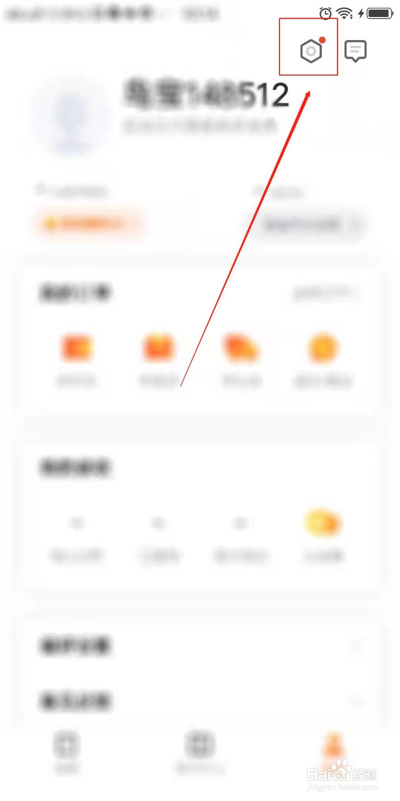 知鸟APP怎么设置播放内核