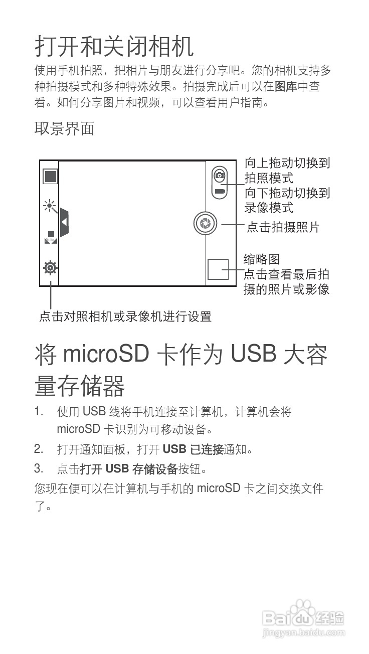 华为 G330D手机说明书:[2]