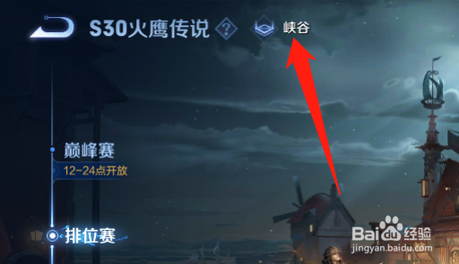 如何查看王者荣耀野怪刷新时间