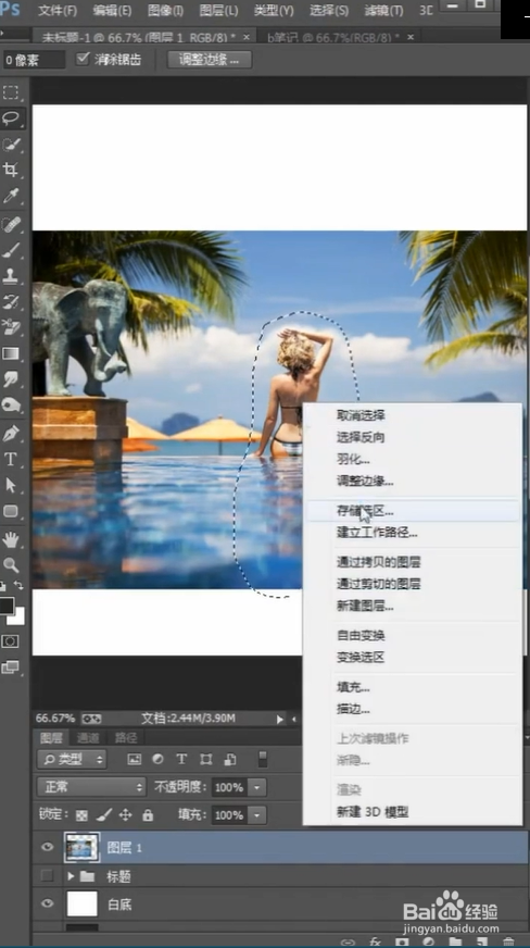 怎样拉伸图片使人物不变形