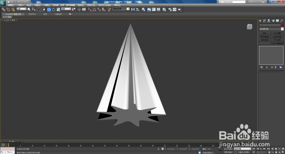 3Dmax如何制作双圆九角星椎体