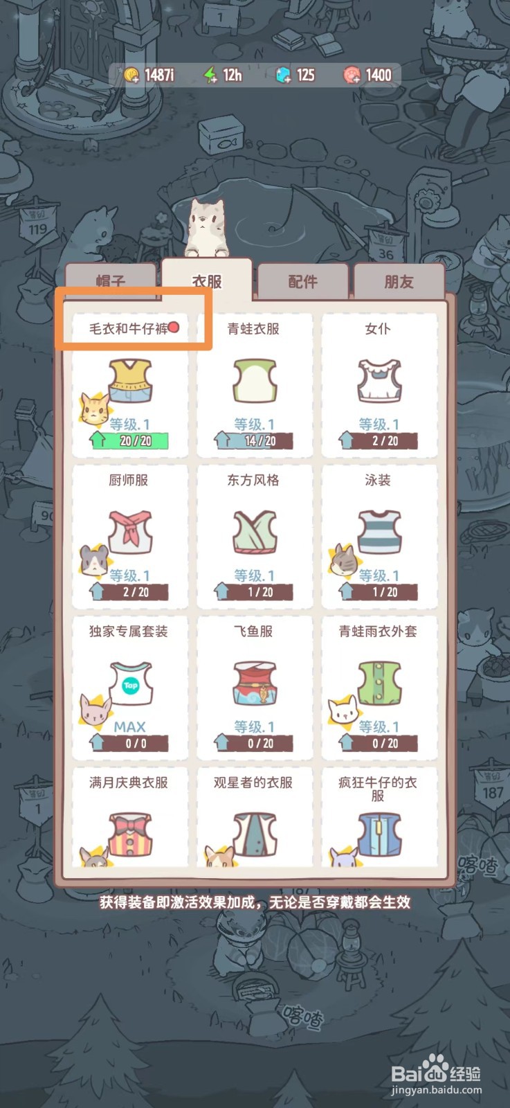 猫咪和汤怎么给猫咪穿毛衣和牛仔裤