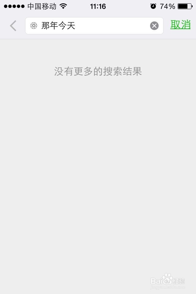 微信那年今天用不了,微信那年今天在哪怎么使用