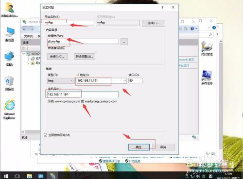 windows10如何使用自带FTP服务器