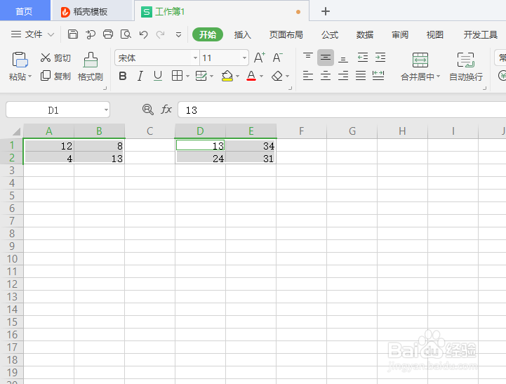 如何在WPS Office工具中使用MMULT函数