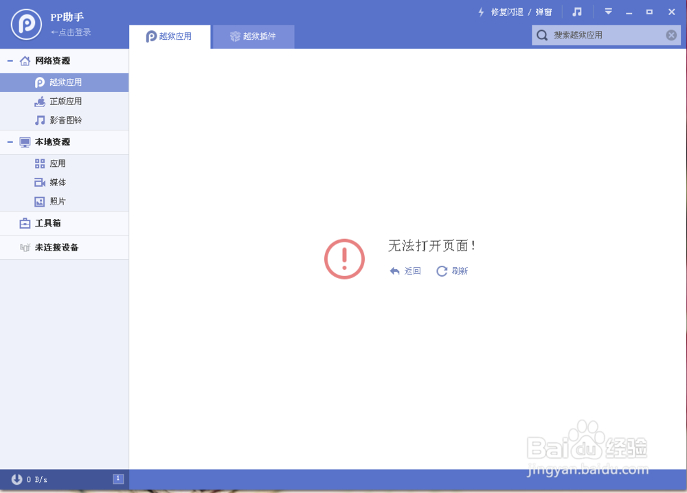 如何向iPhone中导入铃声