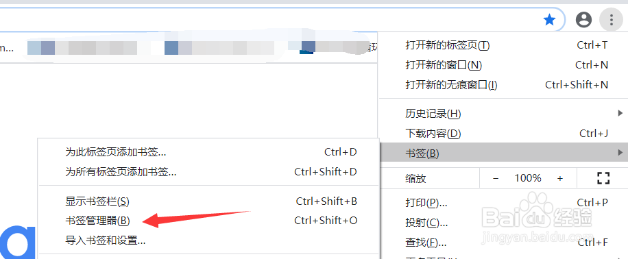 谷歌浏览器如何导出书签