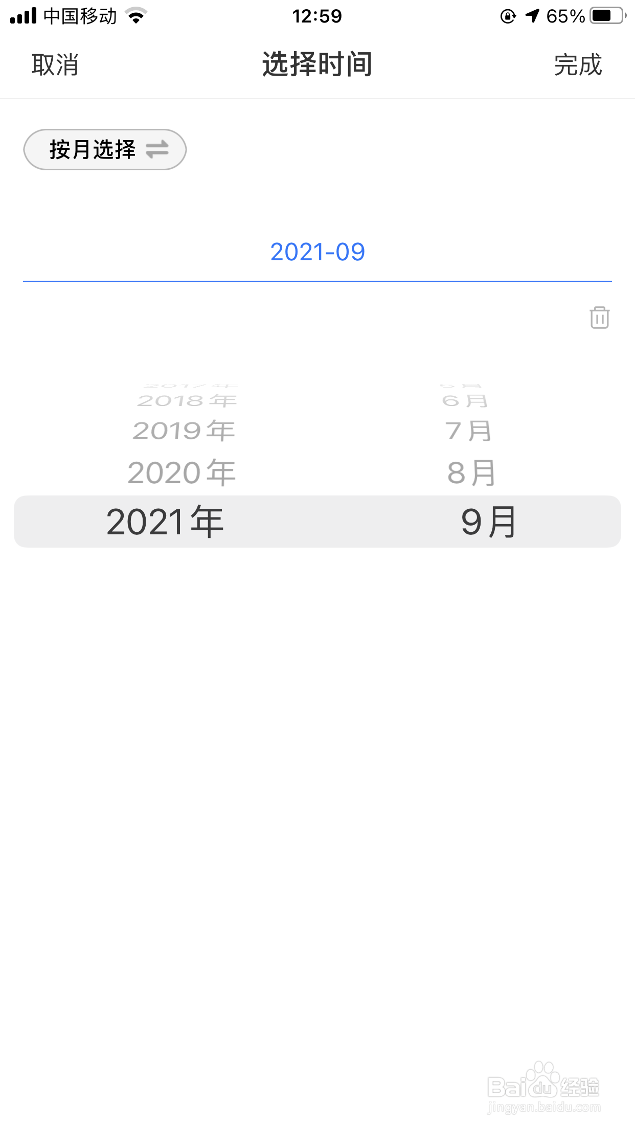 支付宝账单怎样查询
