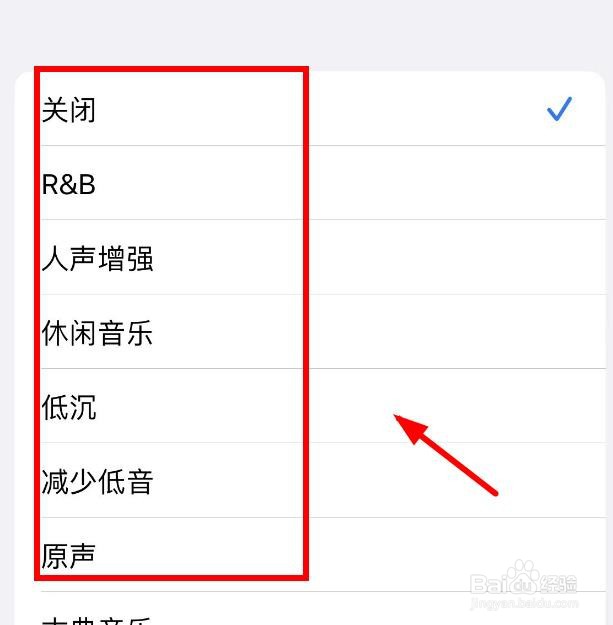 iPhone14如何设置音乐均衡器类型为R&B