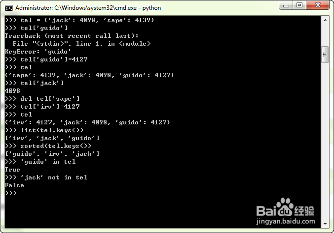 Python3.x那些事儿：[35]字典类型