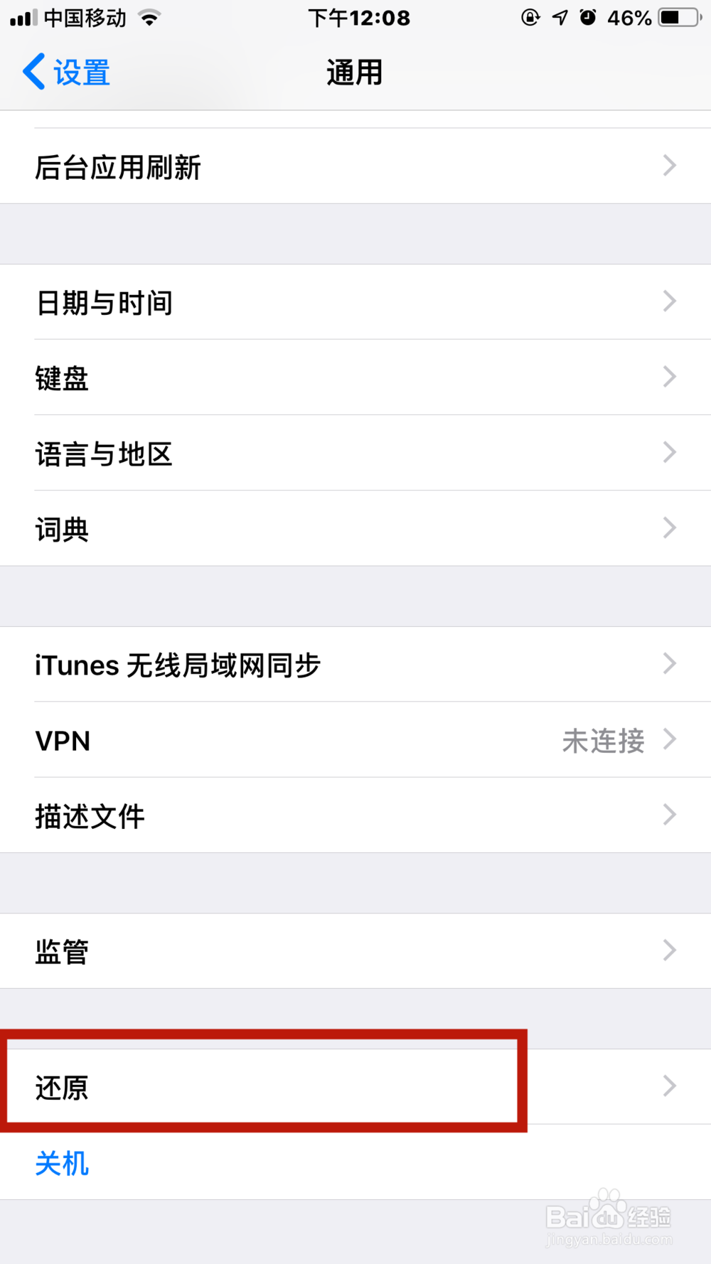 iphone7突然黑屏但是没死机