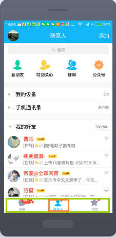 如何利用QQ无线传输图片音频视频到电脑