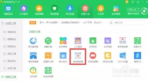 Win10系统崩溃怎么修复