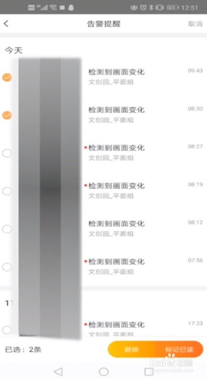 怎样删除监控录像记录