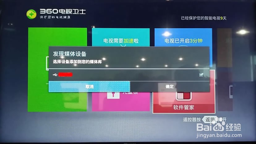 海信智能电视安装VST全聚合方法！