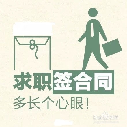 签合同需注意的方面