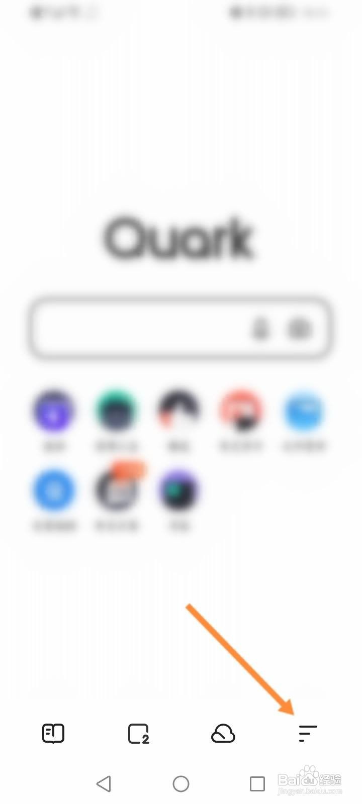 夸克浏览器怎么退出登录