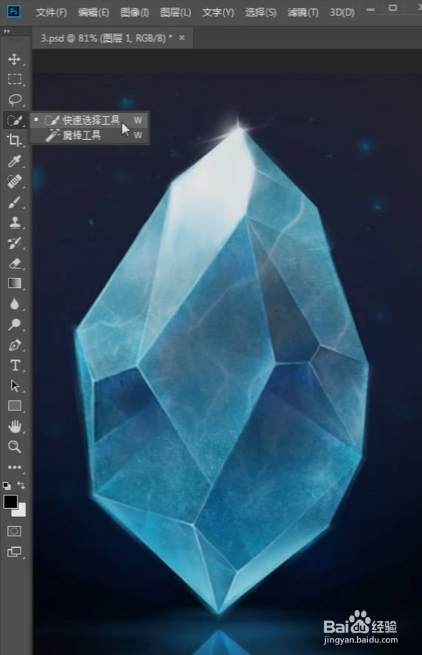 PS如何将图片快速融入水晶？