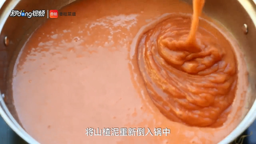 山楂糕怎么做