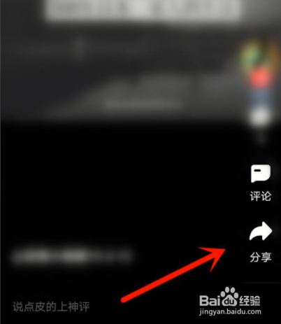 如何举报皮皮虾视频