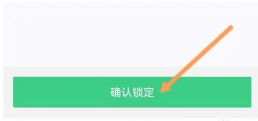 淘宝如何锁定账号