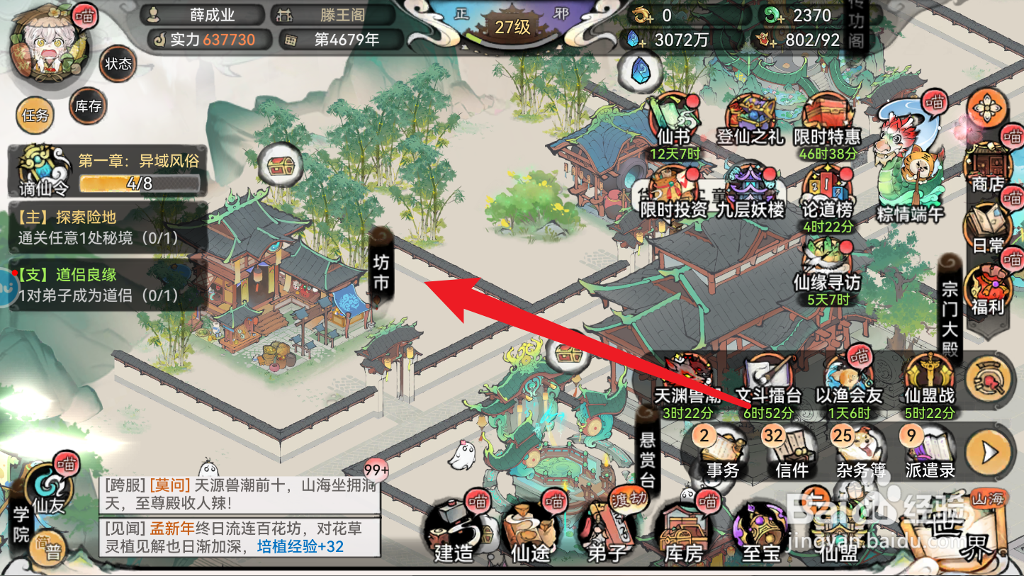 最强祖师如何获得凡品天精石