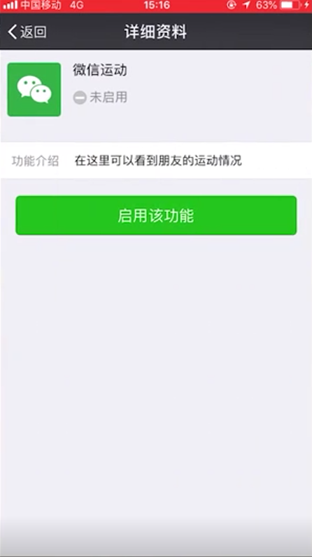 如何解决微信步数总是0