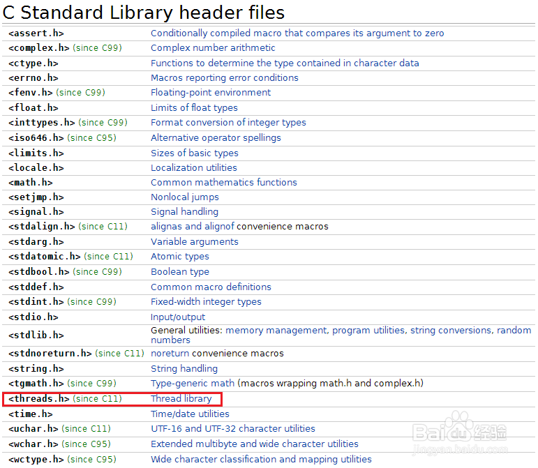 使Pelles C支持多线程源码的编译