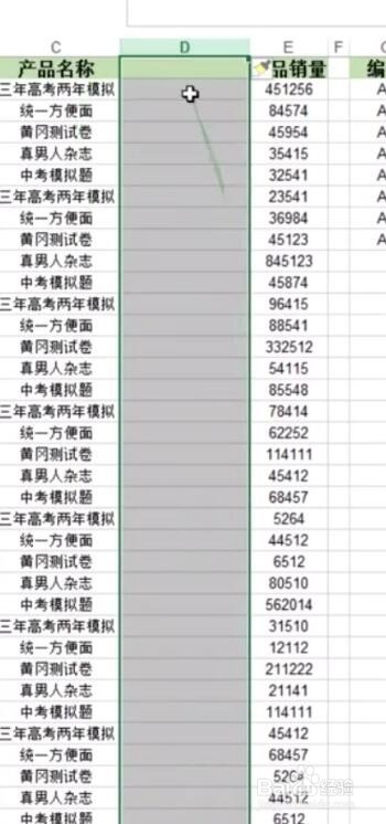 Excel函数VLOOKUP之多条件查找