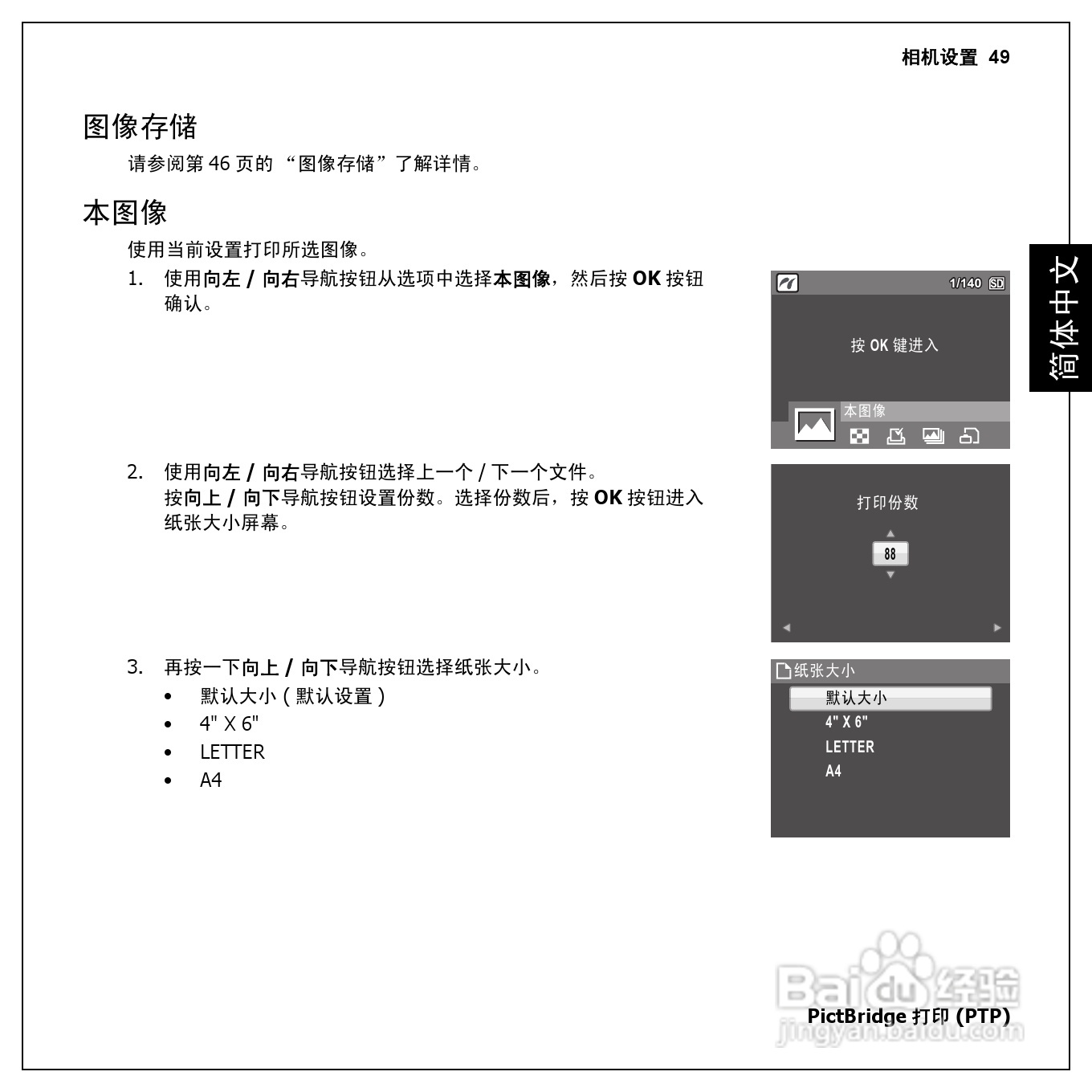 爱国者 GeYao DC F210数码相机使用说明书:[6]