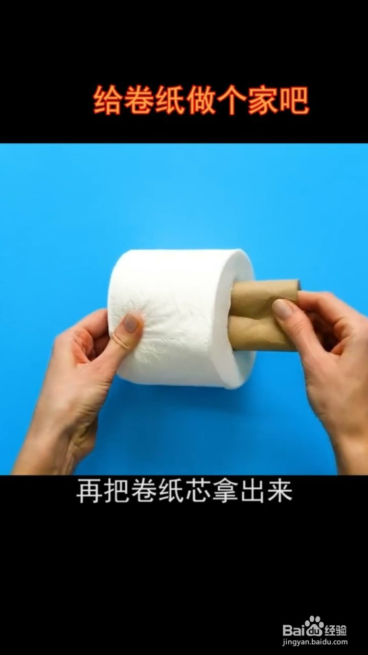 怎么制作卷纸盒？