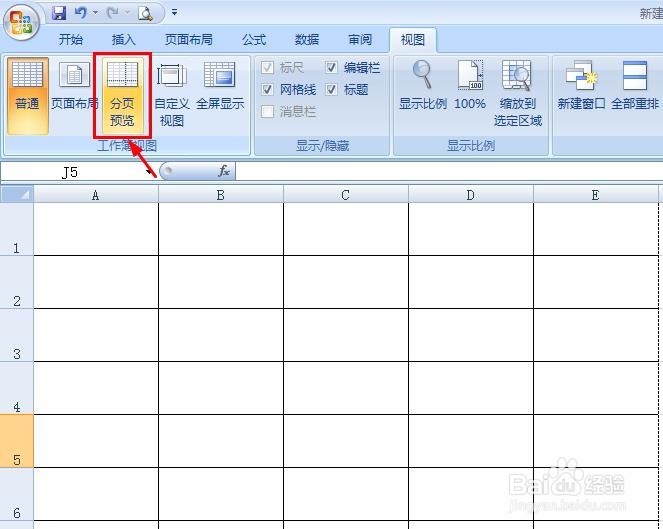 excel中如何设置页码