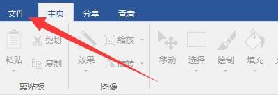 如何设置PicPick截取时使用音效