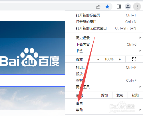 浏览器怎么清除缓存