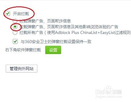 如何防止浏览器自动弹出游戏窗口