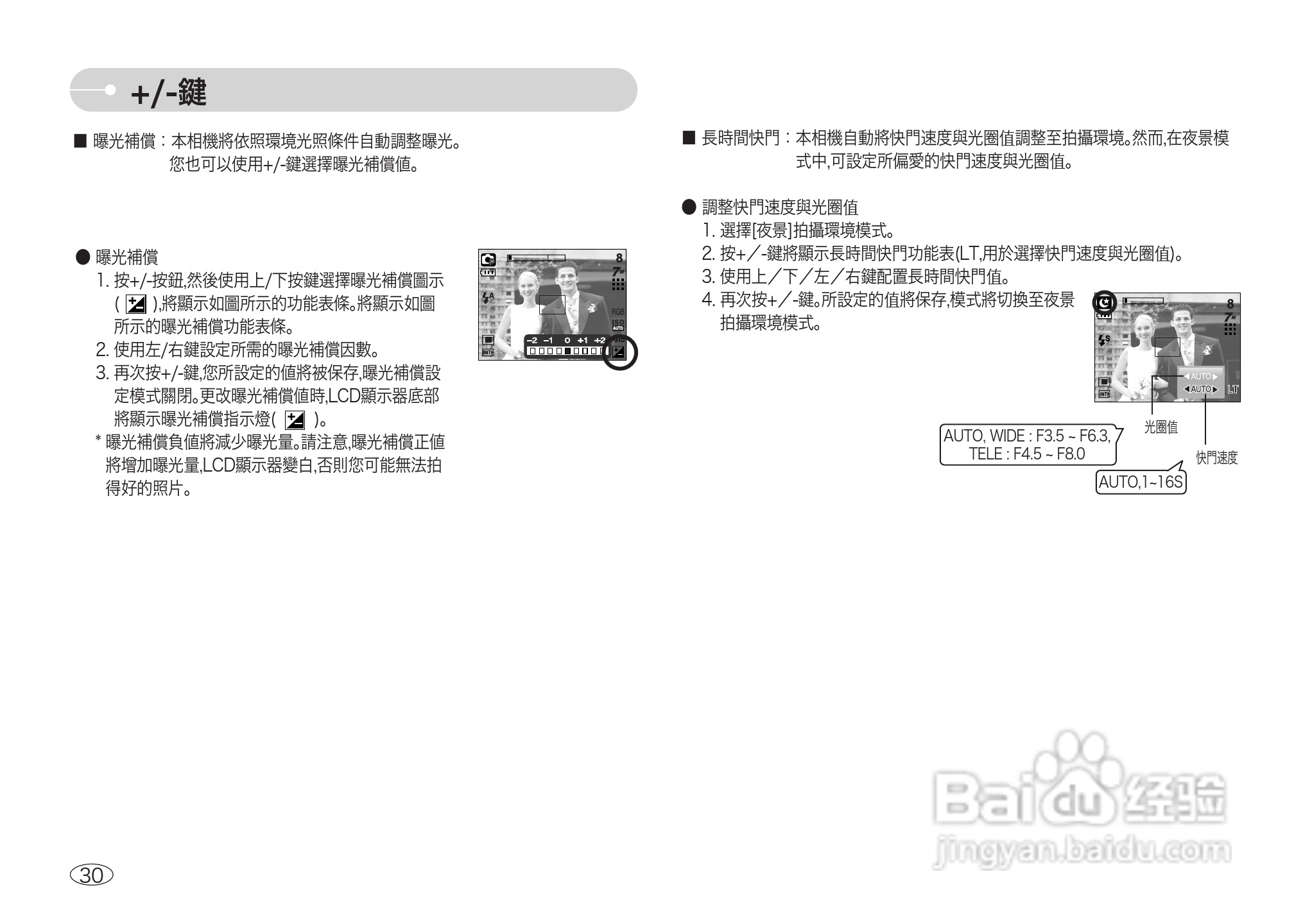 三星NV3数码相机使用说明书:[4]