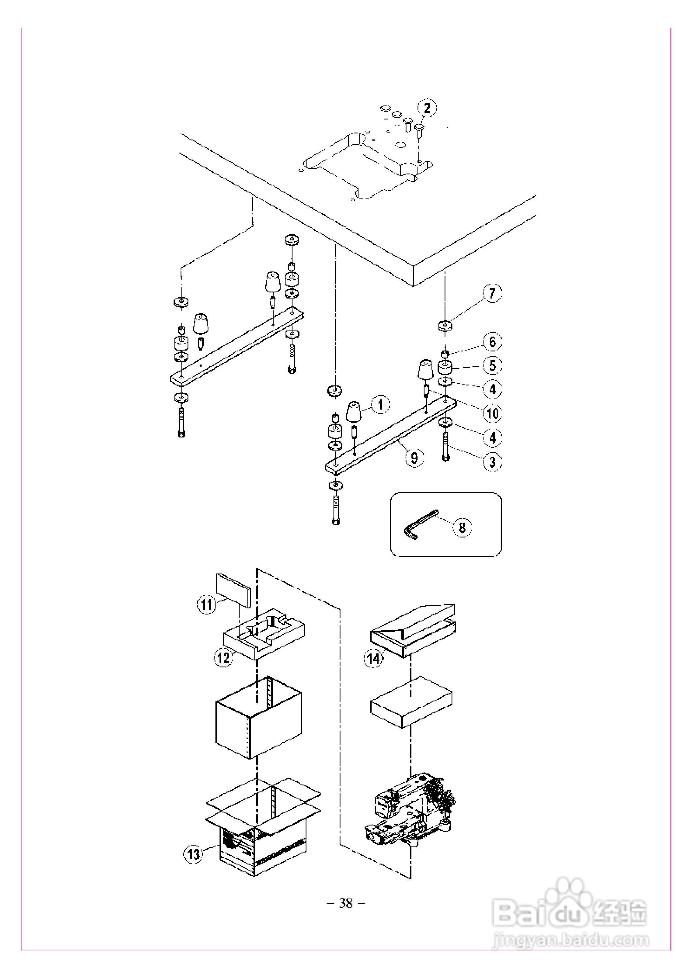 JK-8008HF型多针缝纫机使用说明:[5]