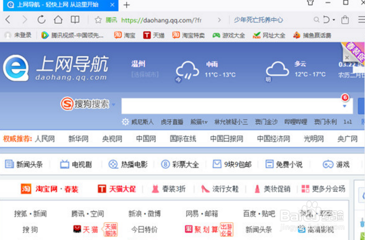 怎么清除QQ浏览器的痕迹