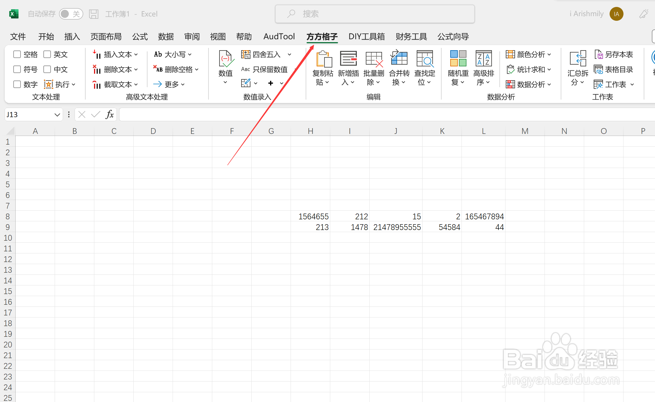 excel如何按照文本长度进行行内升序的排序