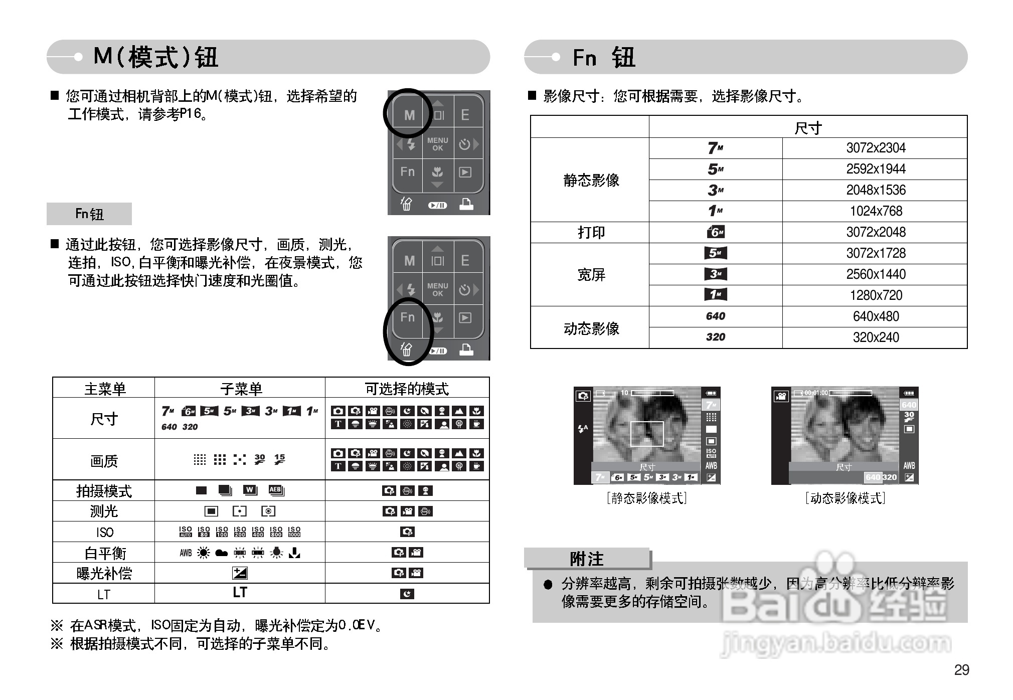 三星I70数码相机使用说明书:[3]