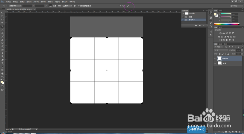 在PS里如何改变画布大小