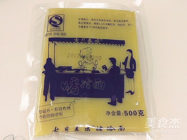 炒烤冷面的做法