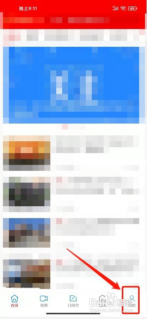 多彩东乡app如何清除缓存