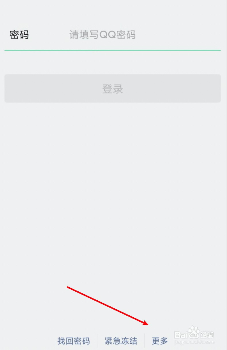 微信怎么重新登录和注册