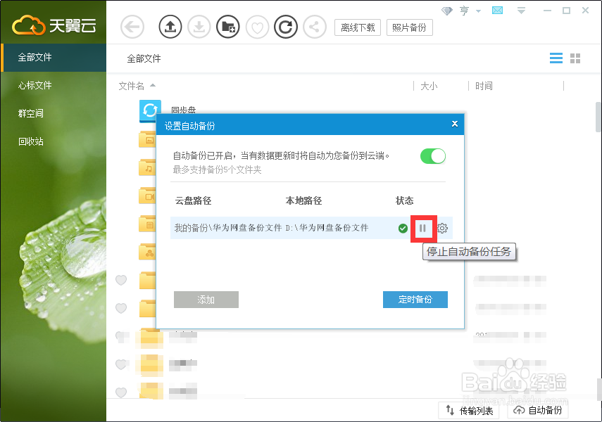 今日网盘关停，你的私人文件何处安放？