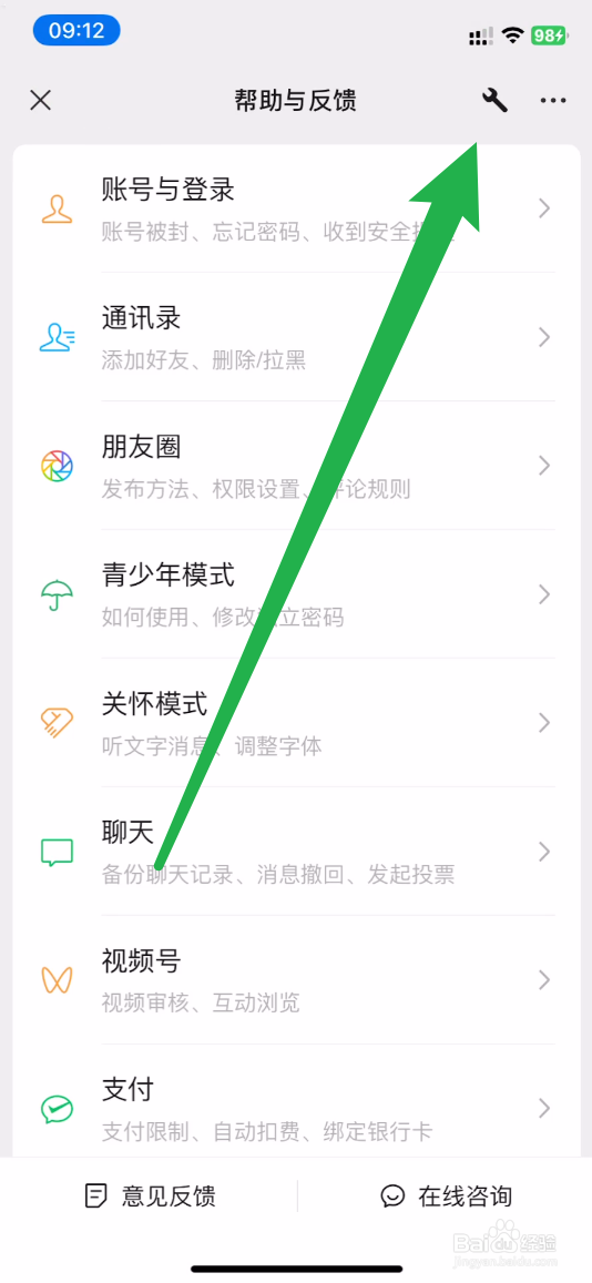 微信如何恢复被删除的聊天记录